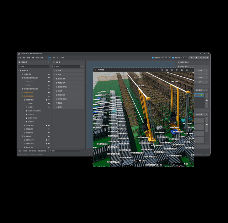 VisionX screen for line selection and linked equipment