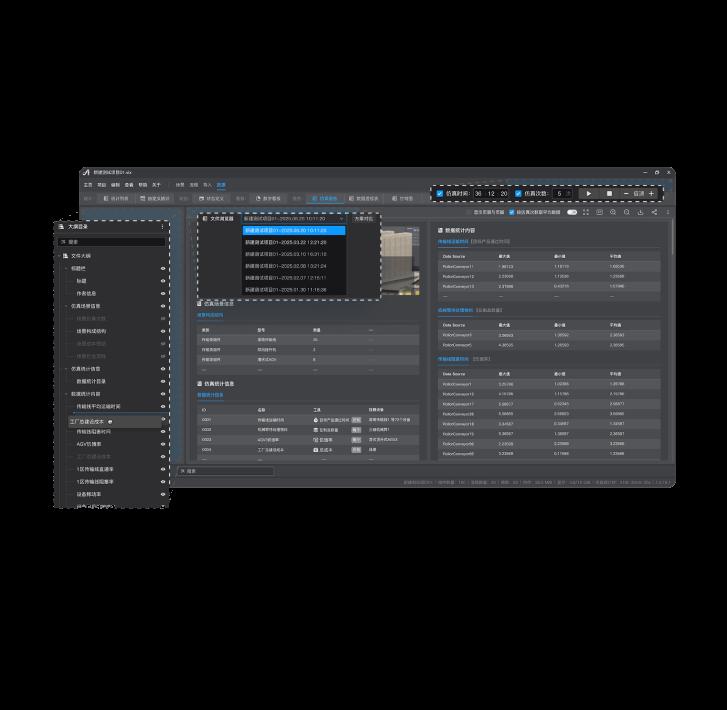 VisionX screen for high-speed throughput simulation