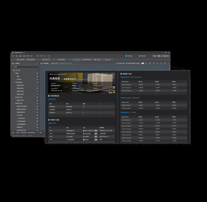 VisionX screen collecting and presenting production data